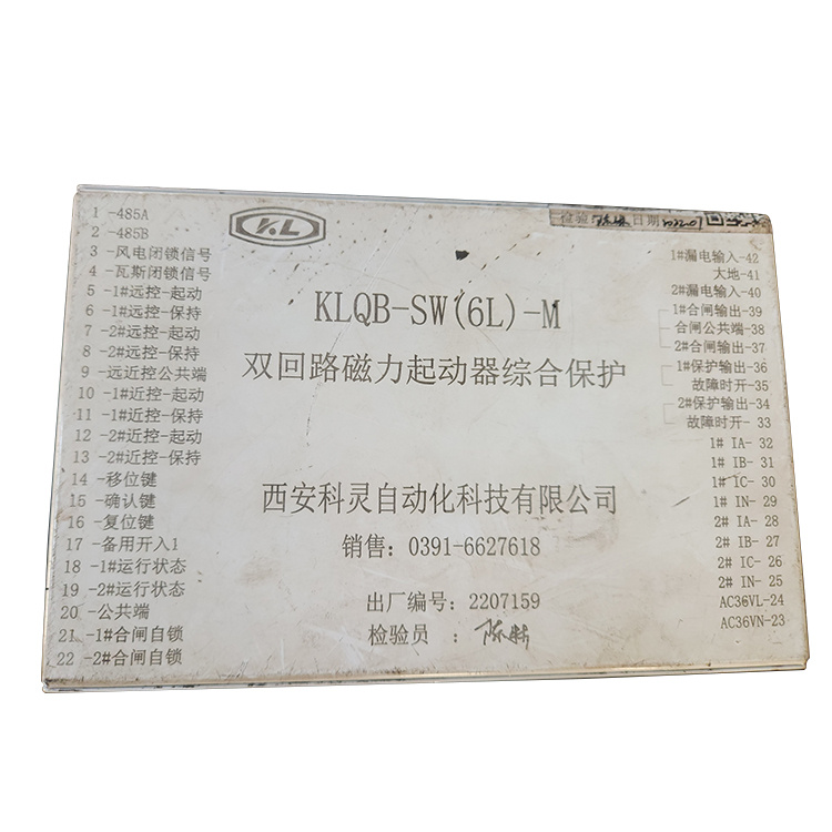 ZKQ-400-A綜合保護(hù)器 礦用防爆饋電開(kāi)關(guān)保護(hù)裝置