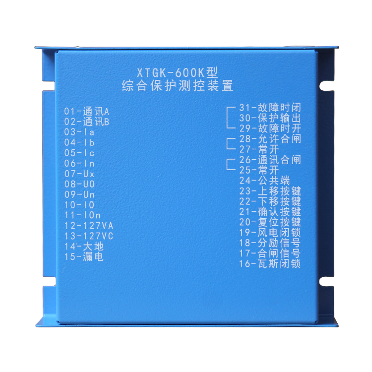XTGK-D9低壓饋電綜合保護(hù)測(cè)控裝置 礦用防爆開(kāi)關(guān)保護(hù)器