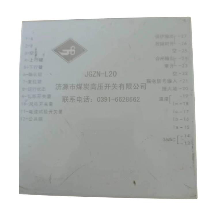 JGZN-H10A煤礦井下用饋電開(kāi)關(guān)保護(hù)器廠家出售