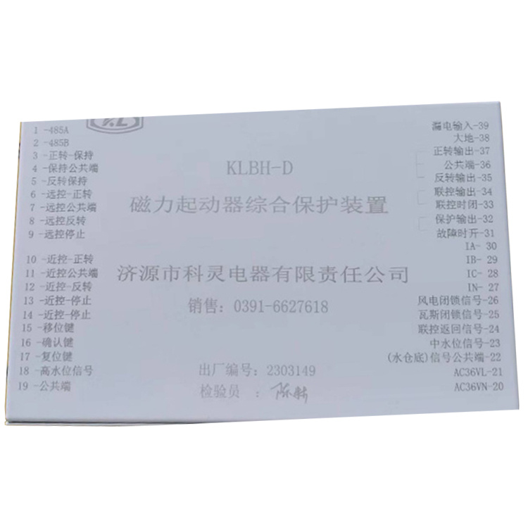 KLBH-D磁力起動(dòng)器綜合保護(hù)裝置 礦用啟動(dòng)器保護(hù)器