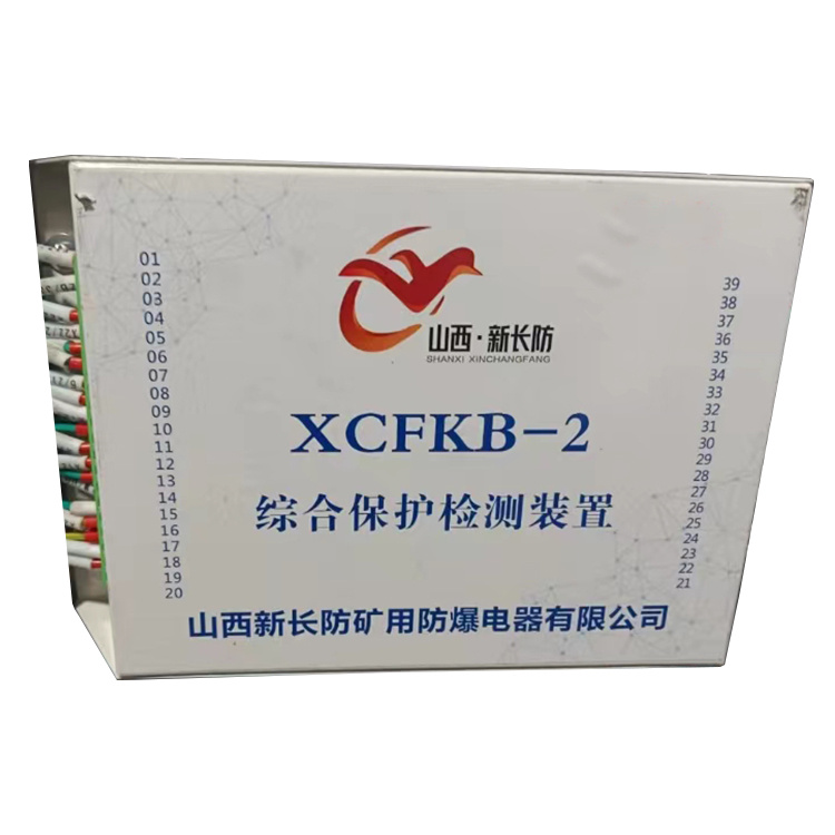 XCFD-200(120)智能起動(dòng)器PLC保護(hù)器 礦用啟動(dòng)器保護(hù)裝置