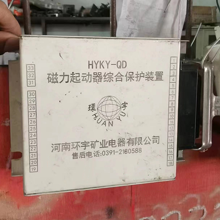 HYKY-ZM微電腦智能照明信號綜合保護(hù)器 礦用開關(guān)保護(hù)裝置