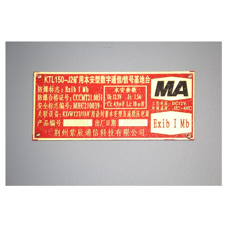 KTL152-S漏泄通信手持機 煤礦井下用手持對講機