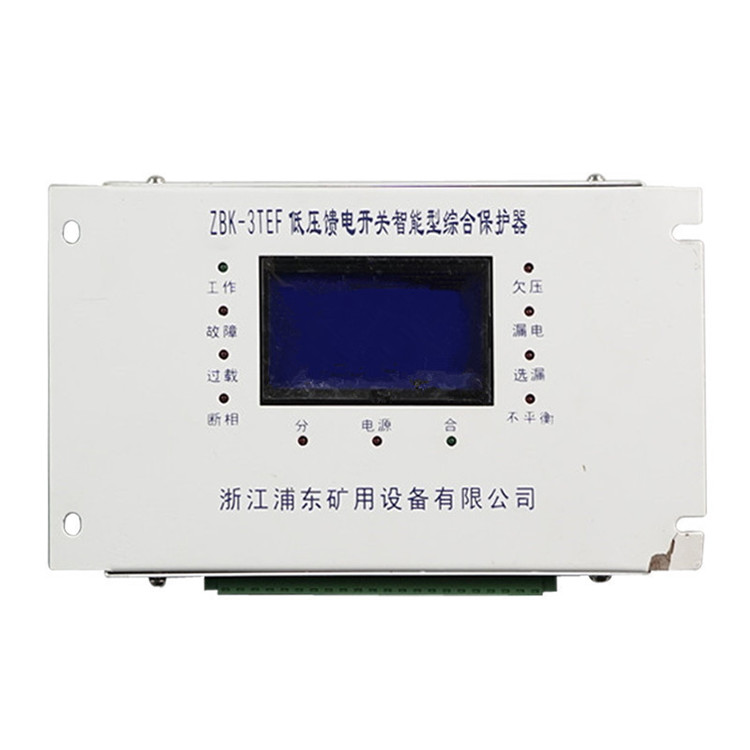 ZBK-3TE低壓饋電開關(guān)智能型綜合保護(hù)器廠家出售