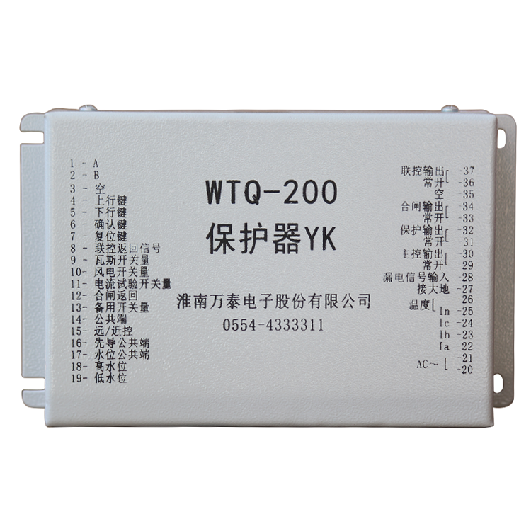 WTQ-200保護(hù)器 煤礦井下用防爆饋電開關(guān)保護(hù)裝置