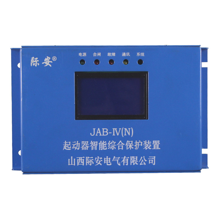 JAB-IV(N)起動器智能綜合保護(hù)裝置JAB-80IV(N)
