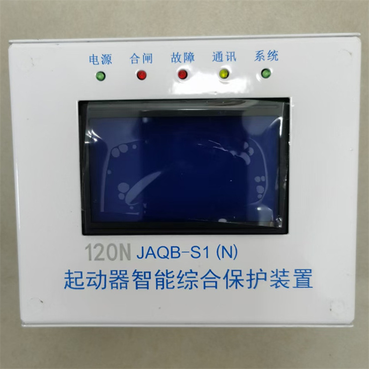 JAQB-S1(N)起動器智能綜合保護裝置30N/80N/120N/200N