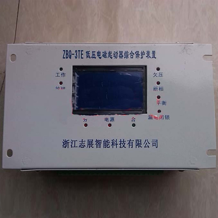 浙江志展ZBQ-3TE低壓電磁起動器綜合保護裝置-1.jpg