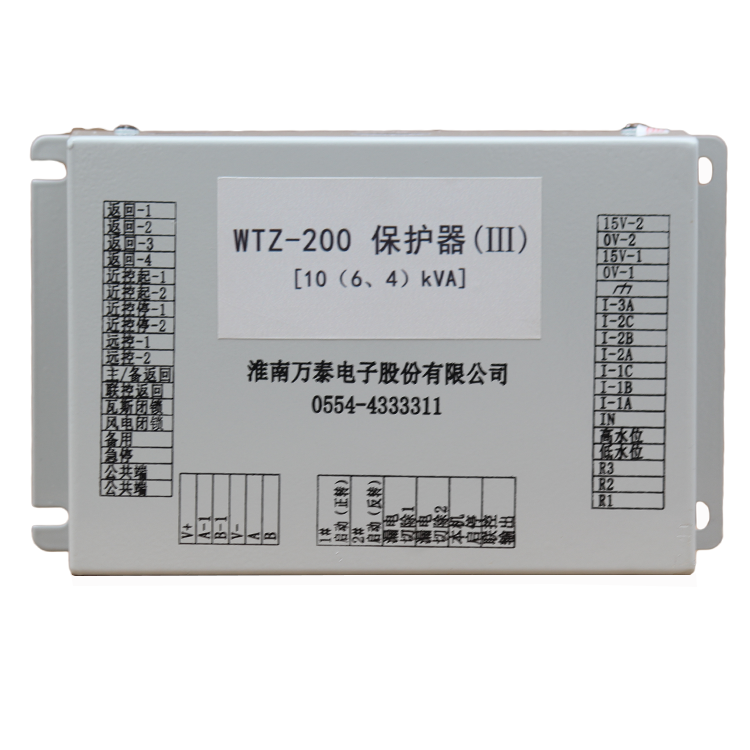 淮南萬泰WTZ-200保護器(III)[10(6、4)KVA] (1).png