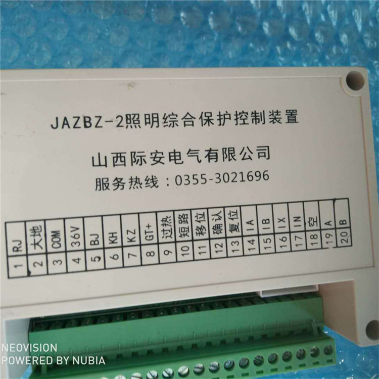 JAZBZ-2照明綜合保護控制裝置JAZBZ-3/4 礦用開關保護器