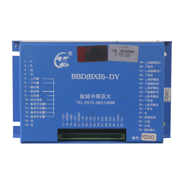 BBD(BXB)-DY移動(dòng)變電站低壓保護(hù)箱 礦用智能綜合保護(hù)器