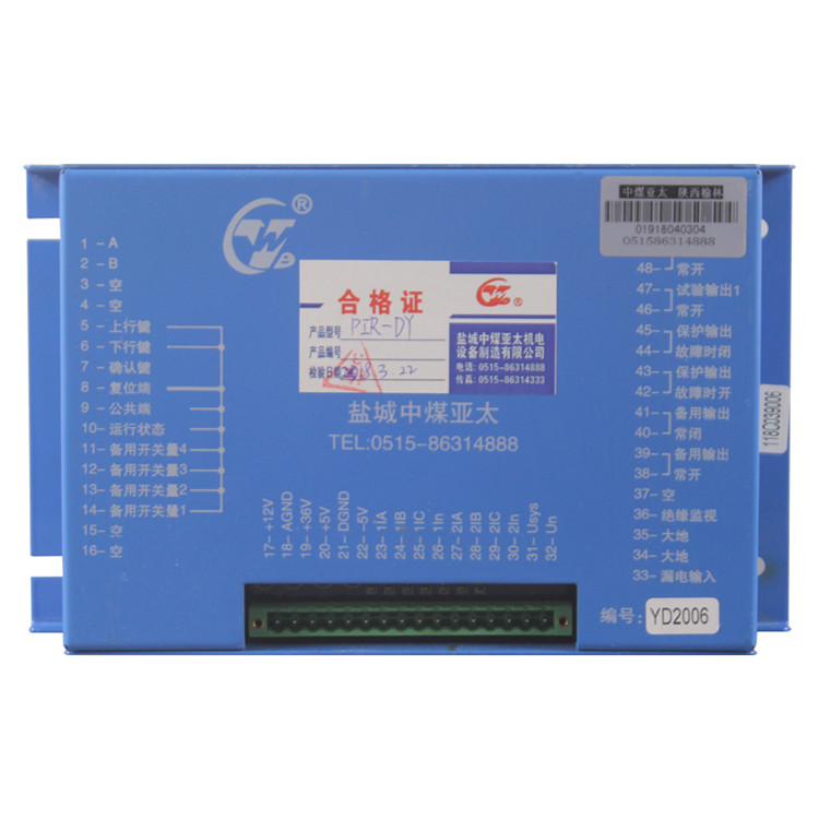 PIR-DY移動變電站低壓保護箱裝置 礦用開關(guān)保護器