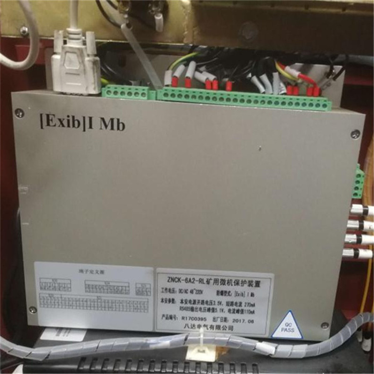 ZNCK-6A2-RL礦用微機保護裝置 煤礦開關(guān)保護器