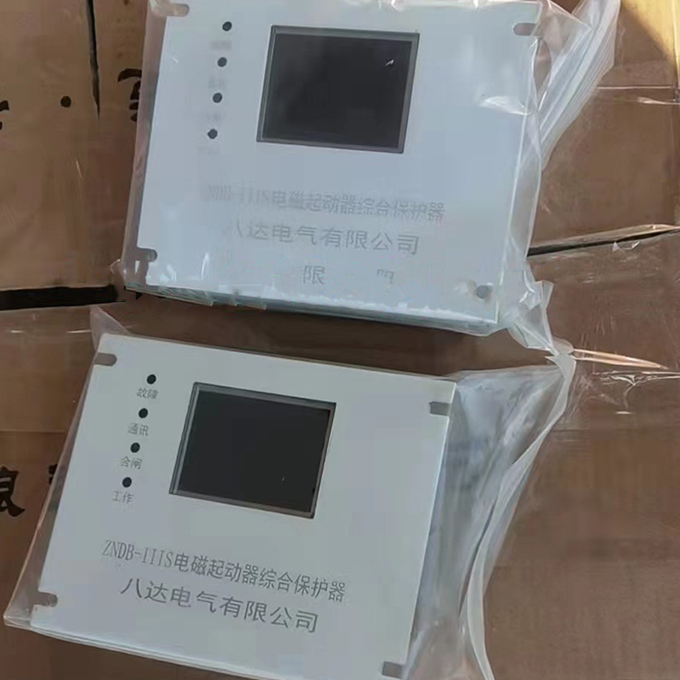ZNDB-IIIS電磁起動(dòng)器綜合保護(hù)器 礦用啟動(dòng)器保護(hù)裝置