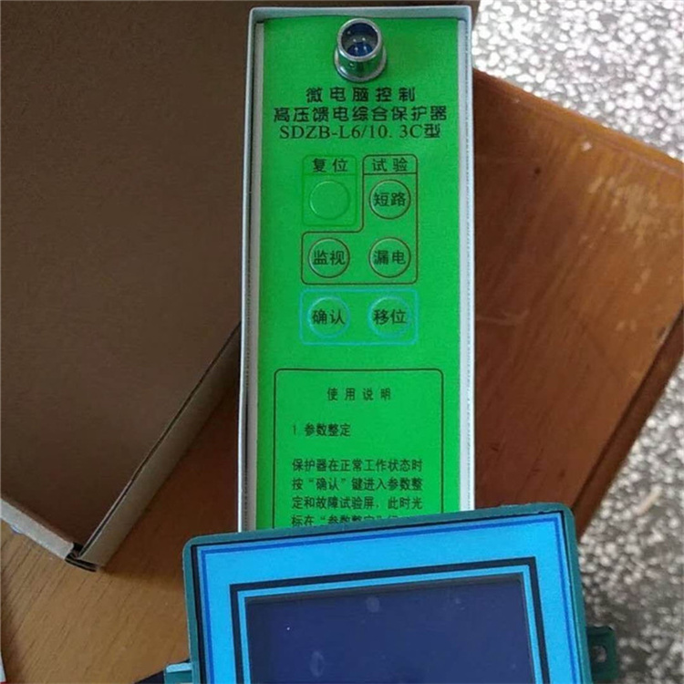 SDZB-L6/10.0C型數(shù)字技術多功能高壓饋電綜合保護器