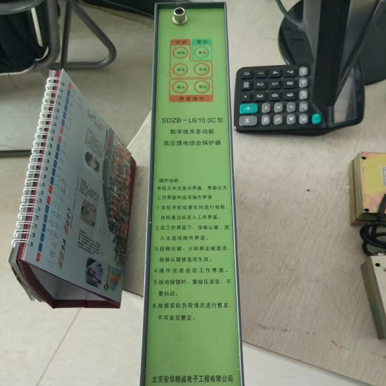 SDZB-L6/10.73C型數(shù)字技術多功能高壓饋電綜合保護器