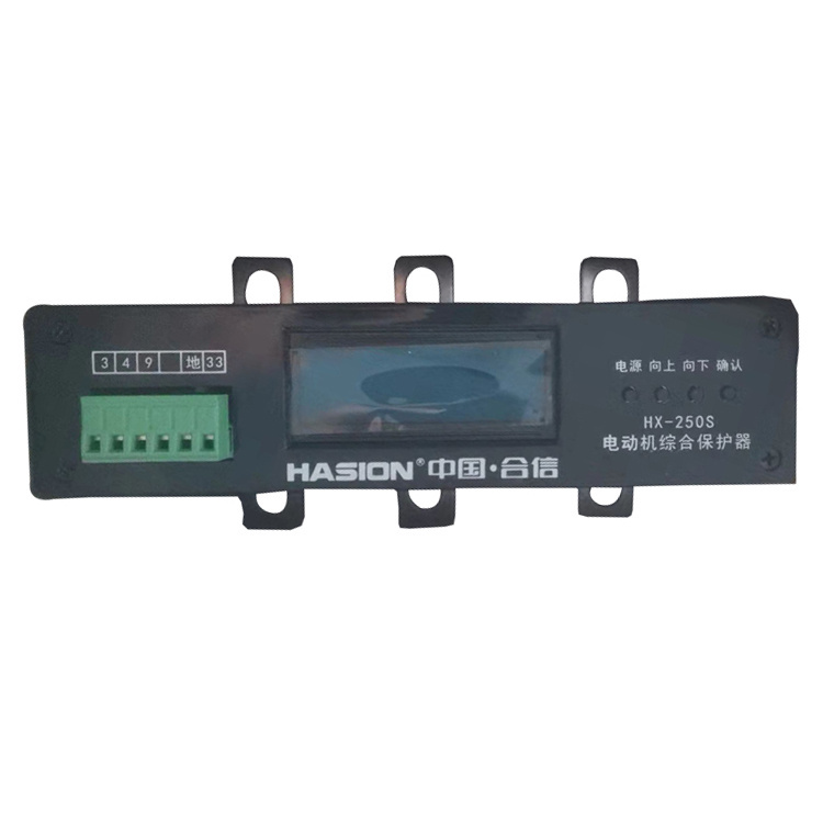 HX-250S電動(dòng)機(jī)綜合保護(hù)器 礦用防爆開關(guān)保護(hù)裝置