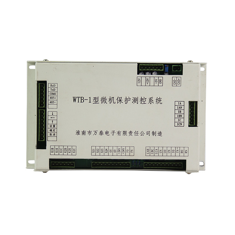WTB-1型微機保護測控系統(tǒng) 礦用防爆開關(guān)保護器