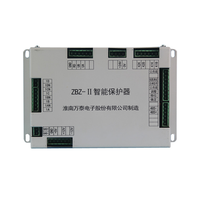 ZBZ-II智能保護(hù)器 礦用防爆饋電開關(guān)保護(hù)裝置