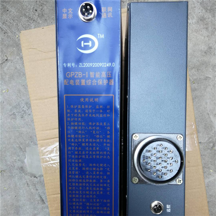 GPZB-I智能高壓配電裝置綜合保護(hù)裝置 礦用防爆保護(hù)器
