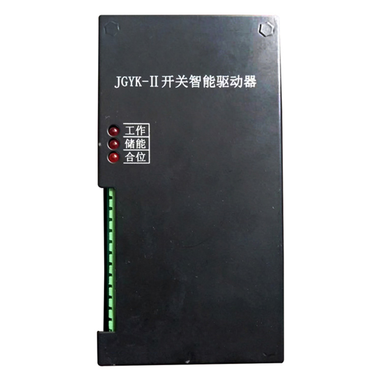 JGYK-II開關(guān)智能驅(qū)動(dòng)器 礦用防爆驅(qū)動(dòng)裝置保護(hù)器