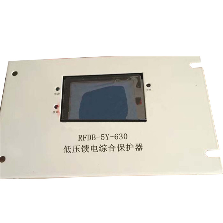RFDB-5Y-630低壓饋電綜合保護(hù)器 礦用開關(guān)保護(hù)裝置