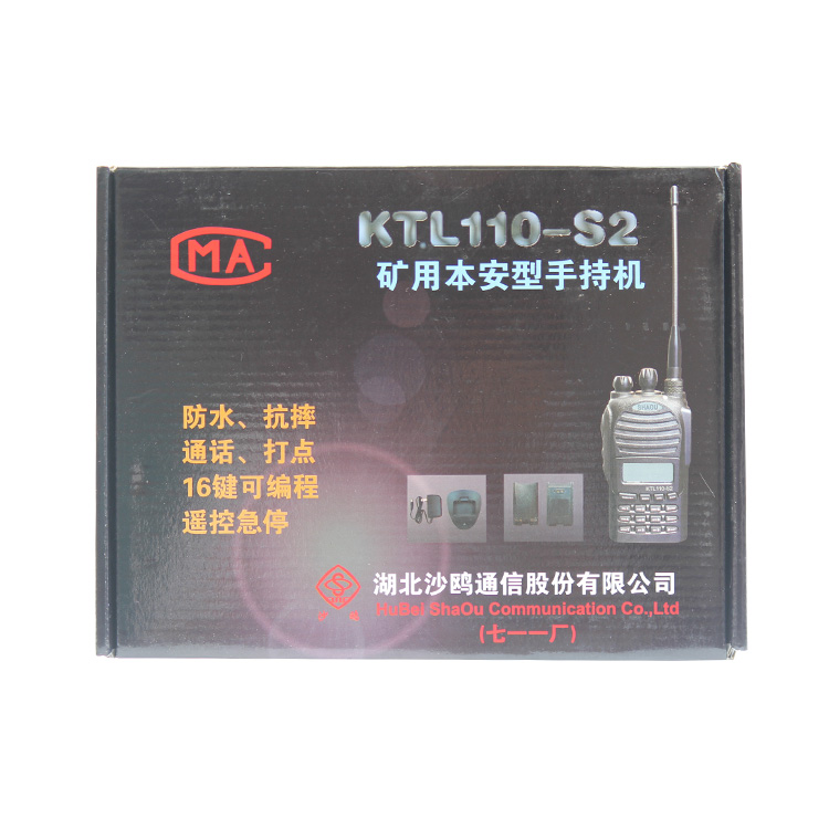 KTL110-S2(A)礦用本安型數(shù)字手持機(jī) 煤礦通訊系統(tǒng)配置
