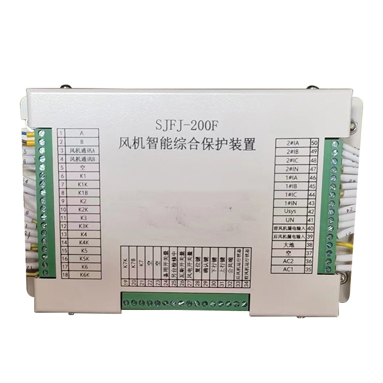 SJFJ-200F風(fēng)機(jī)智能綜合保護(hù)裝置 礦用開關(guān)保護(hù)器