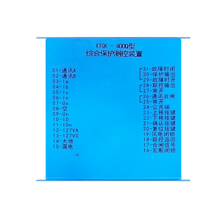 XTGK-400Q型綜合保護(hù)測控裝置 礦用防爆開關(guān)保護(hù)器