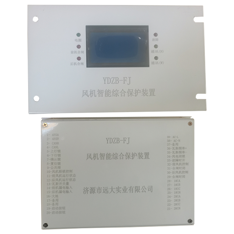 YDZB-FJ風(fēng)機(jī)智能綜合保護(hù)裝置YDZB-FJ(1)廠家