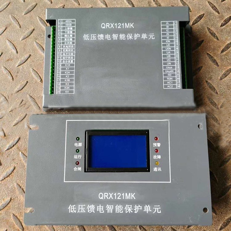 QRX121MK低壓饋電智能保護(hù)單元 礦用防爆保護(hù)器