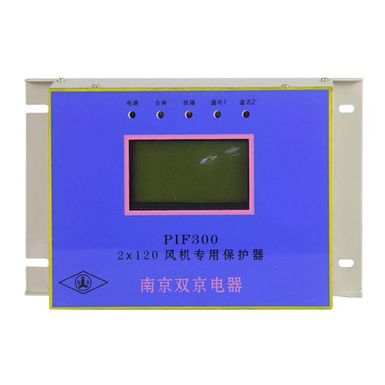 PIF300-2×80風(fēng)機專用保護器2×120 礦用開關(guān)保護裝置