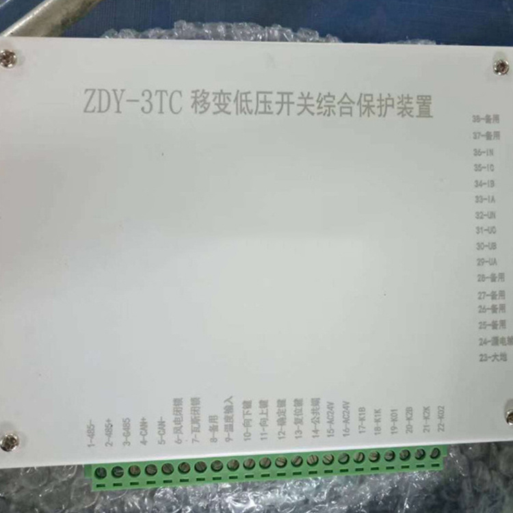 ZDY-3TC移變低壓開關(guān)綜合保護裝置 礦用防爆保護器