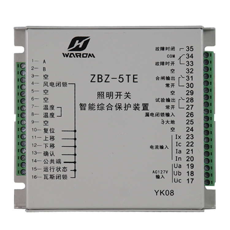 ZBZ-5TE照明開(kāi)關(guān)智能綜合保護(hù)裝置廠家出售