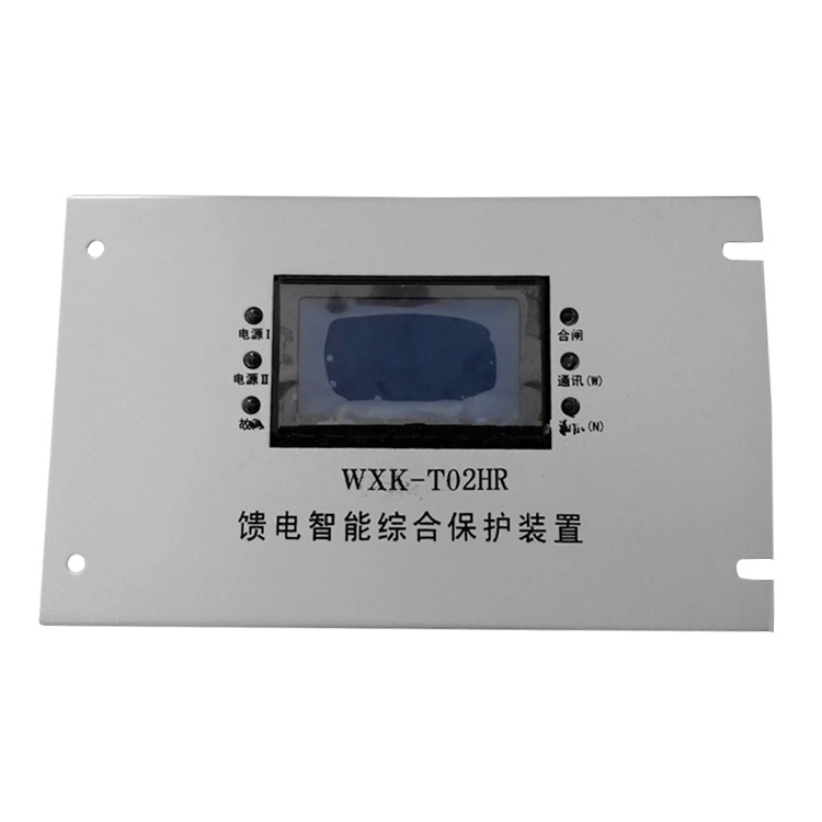 WXK-T02HR饋電智能綜合保護(hù)裝置WXK-T02/T02S