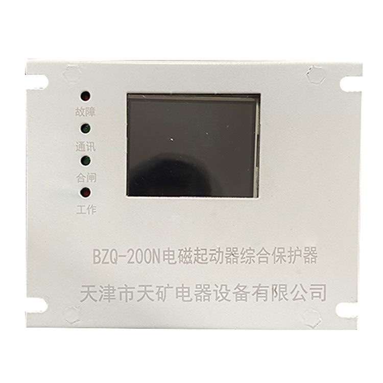 BZQ-200N電磁起動器綜合保護器 礦用啟動器保護裝置