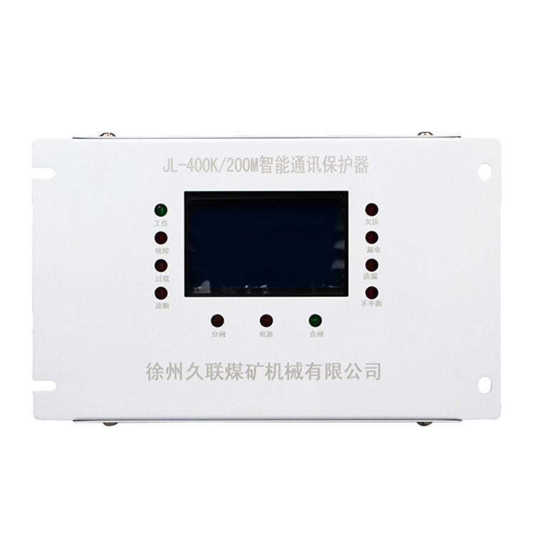 JL-400K/200M智能通訊保護器 礦用防爆保護裝置