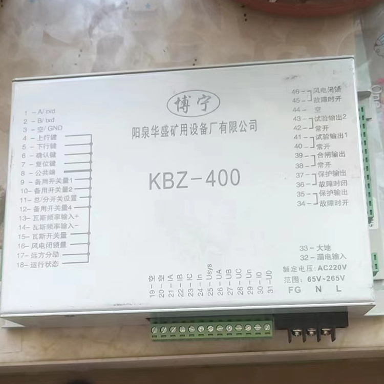 KBZ-400饋電智能綜合保護(hù)裝置 礦用開關(guān)保護(hù)器