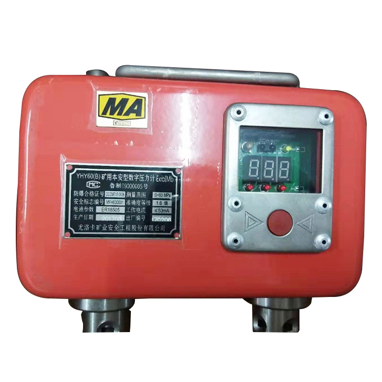 YHY60(B)礦用本安型數(shù)字壓力計YHY60(E)價格報價
