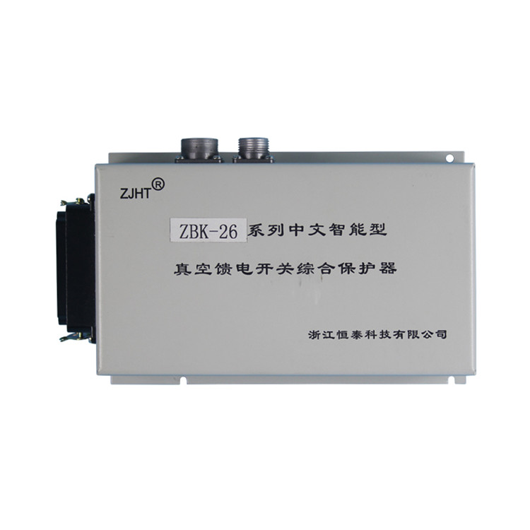 ZBK-26系列中文智能型真空饋電開關綜合保護器ZBK-24