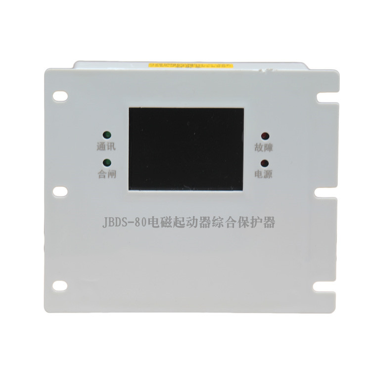 JBDS-80電磁起動(dòng)器綜合保護(hù)器120A/200A/80A廠家出售