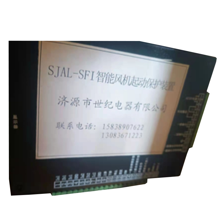 SJAL-SFI智能風(fēng)機起動保護裝置-濟源市世紀(jì)電器有限公司