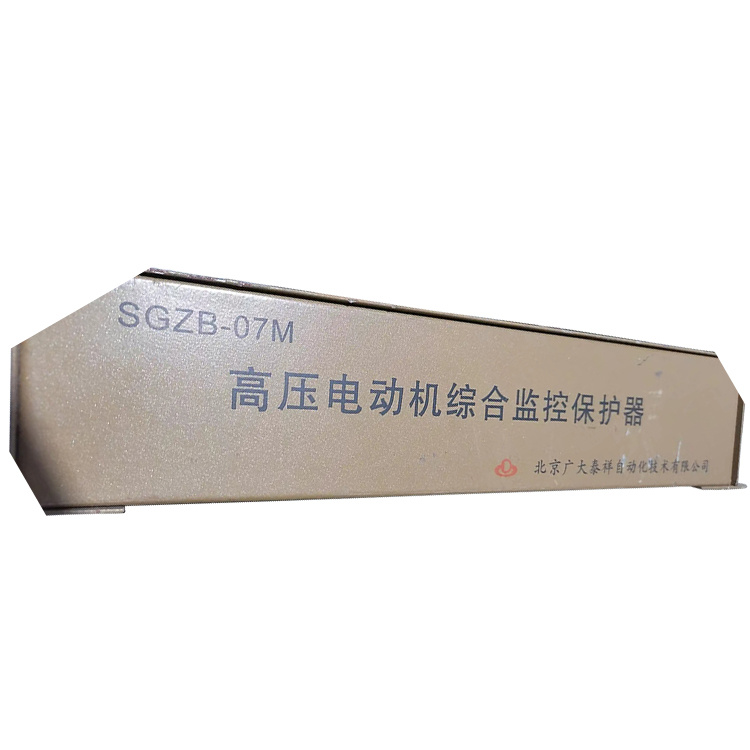 SGZB-07M高壓電動機綜合監(jiān)控保護器-北京廣大泰祥自動化技術(shù)有限公司