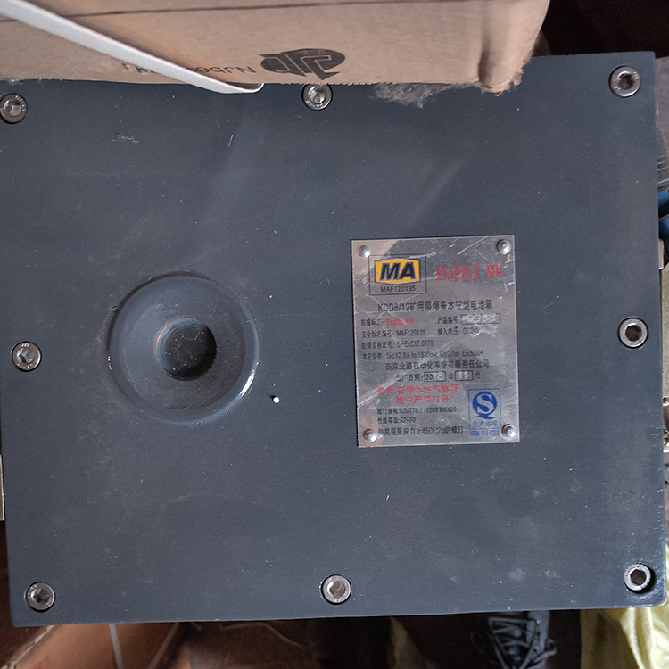 KDD8／12礦用隔爆兼本安型電池箱-南京北路智控科技股份有限公司