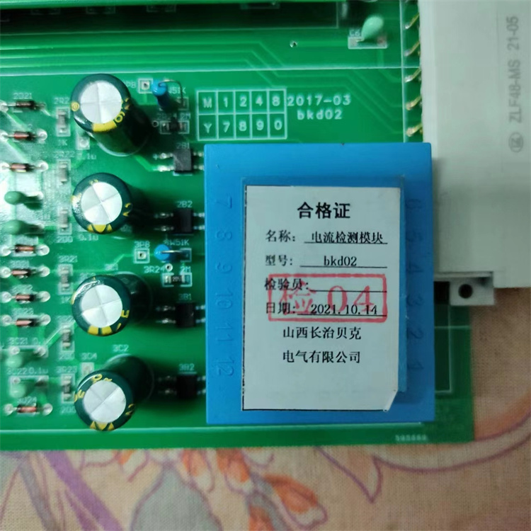 BKD02電流檢測模塊-山西長治貝克電氣有限公司