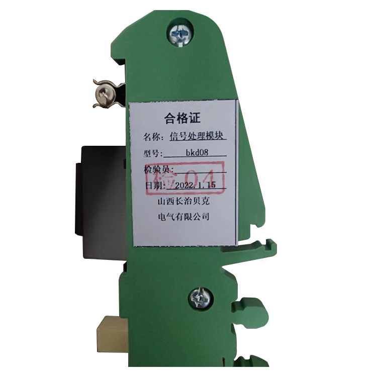 BKD08信號處理模塊-山西長治貝克電氣有限公司