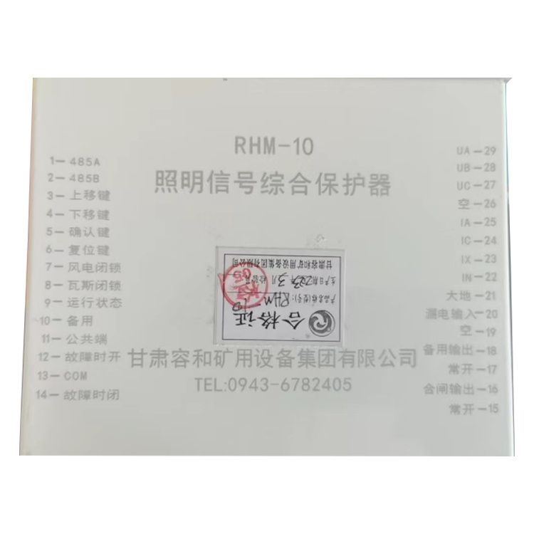甘肅容和RHM-10照明信號(hào)綜合保護(hù)器-1.jpg