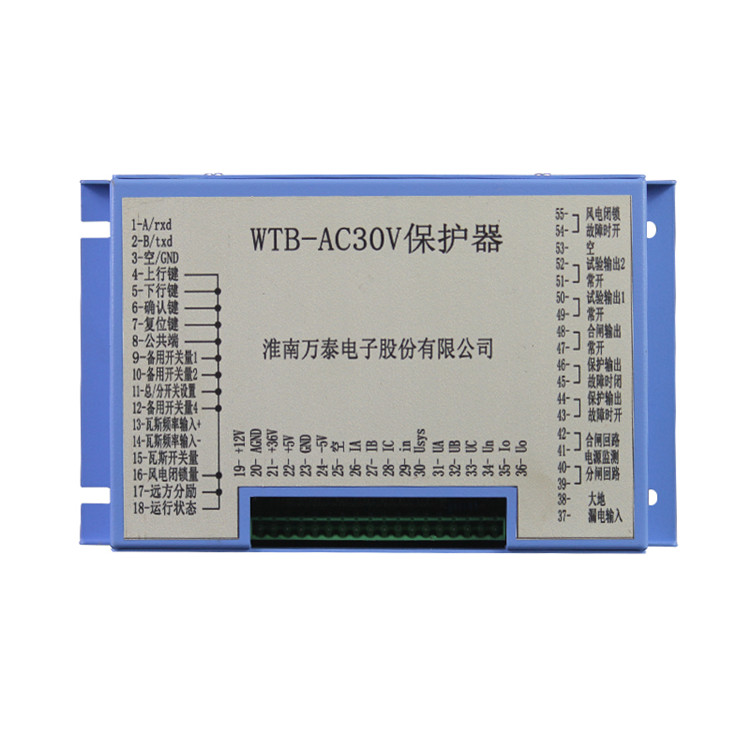 WTB-AC30V保護(hù)器(原型號(hào)WTB-IV、WTBK-IV)WTB-AC30V微機(jī)保護(hù)測控器(WTB-AC30V保護(hù)器)-淮南萬泰電子股份有限公司