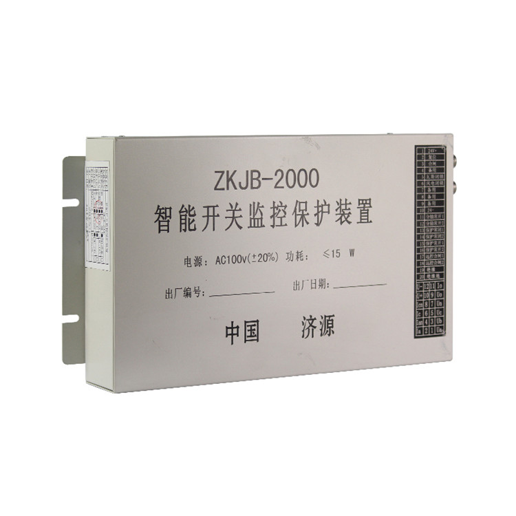 ZKJB-2000智能開關(guān)監(jiān)控保護裝置-濟源礦用電器有限責任公司