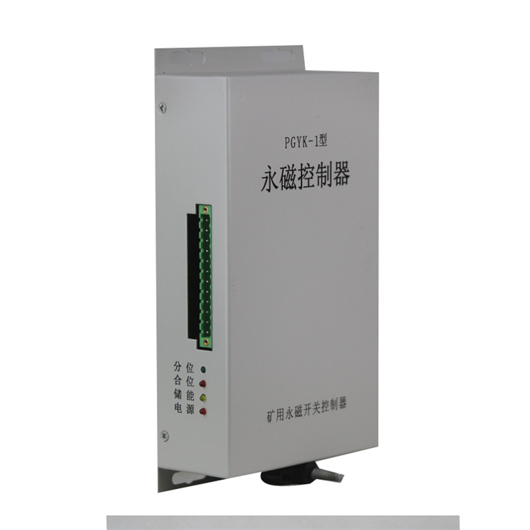 PGYK-1型永磁控制器PGYK-I-濟源市煤炭高壓開關(guān)有限公司／濟源市平光電器有限公司